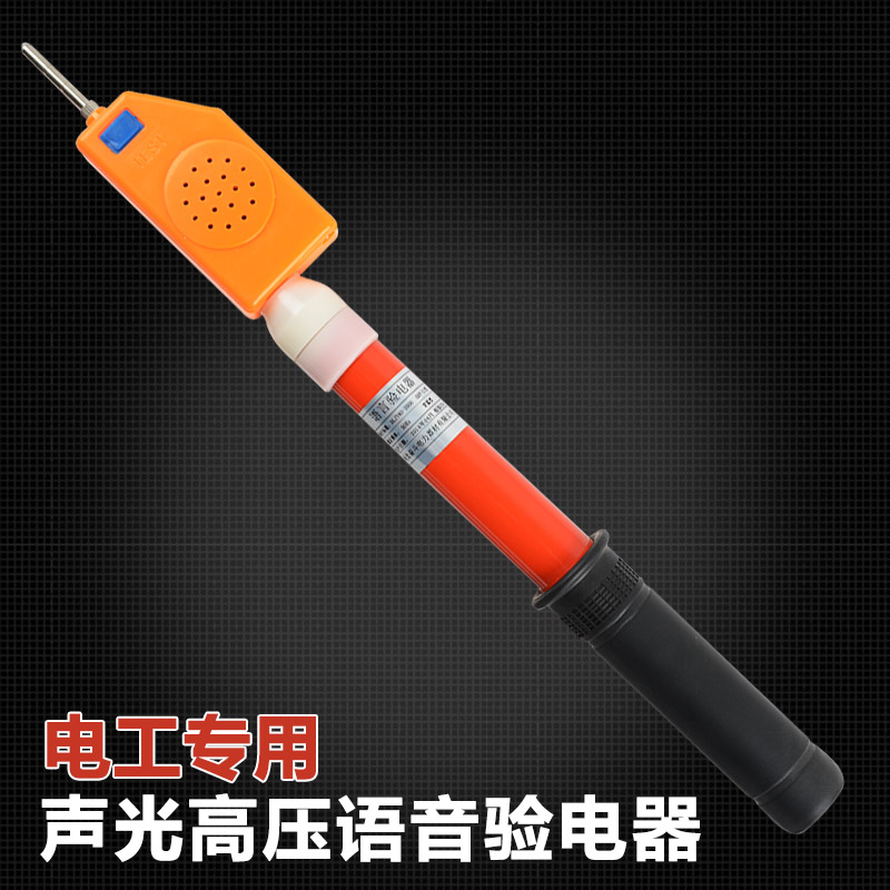 high pressure acousto-optic Voice Electroscope 10kvGSY-2 type 0.4-500KV high pressure Voice Examine the electrical pen testingin the Hardware/Tool , Hand Tools , Electronic and electrical tools , Test pencil category - from Buy2taobao.com to provide professional Taobao agent buy service