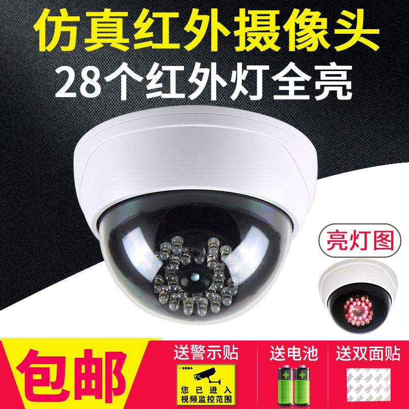 半球形感应仿真摄像头仿真监控假监控假摄像头防盗摄像头大号带灯在类目 电子/电工, 监控器材及系统, 监控摄像机, 仿真摄像机中 - 来自Buy2taobao.com提供专业的淘宝代购服务