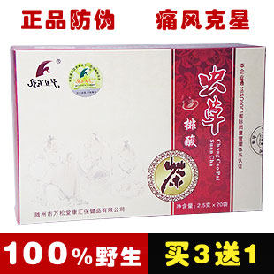 虫草排酸茶 双降茶降尿酸痛风茶降尿酸茶 降酸养肾茶 降酸茶 正品