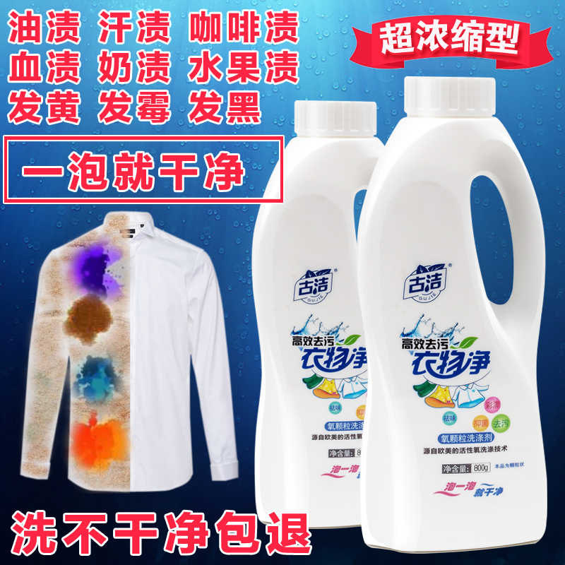 Hong Kong Clothing grain laundry grain clothes Oil Yellow o2 Oxygen 800g/ Bottlein the Care cleaners/Sanitary napkins/Paper/Aromatherapy , Laundry detergent/Care agent , Washing powder category - from Buy2taobao.com to provide professional Taobao agent buy service