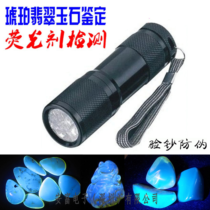 9灯365nm紫外线手电筒琥珀翡翠蜜蜡南红鉴定荧光剂检测专业工具灯在类目 户外/登山/野营/旅行用品, 户外照明, 手电筒中 - 来自Buy2taobao.com提供专业的淘宝代购服务