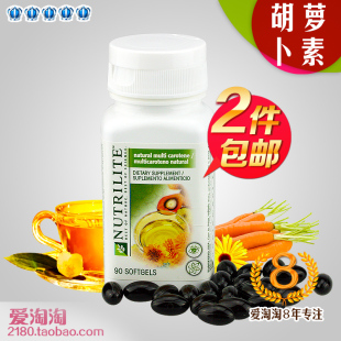  美产安利胡萝卜素软胶囊 纽崔莱天然维生素A 护眼保健品正品