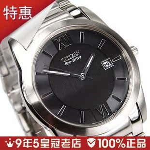  【情人节礼物】西铁城光能男表BM6501-53E日本原装/BM6500-55E