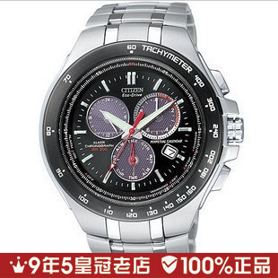  【情人节礼物】CITIZEN西铁城 光能男表BL5335-52E