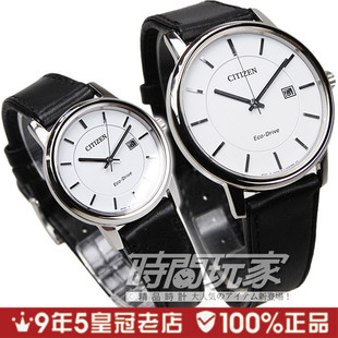  【情人节礼物】西铁城情侣手表 皮带光能BM6750-08A EW1560-06A