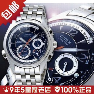  【情人节礼物】CITIZEN西铁城 三问光能男表BL9000-83L