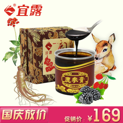 宜露女士鹿参膏正品女用滋补膏调月经暖宫多囊