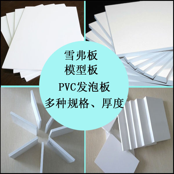 版画刻画pvc发泡板/建筑模型板/雪弗板/模型墙板/安迪板模型专用|ruв категории плесень играть/Аниме/вокруг/cos/настольные игры, модели производства инструментов/аксессуаров расходных материалов - от Buy2taobao.com для оказания профессиональной услуги покупки агента Taobao