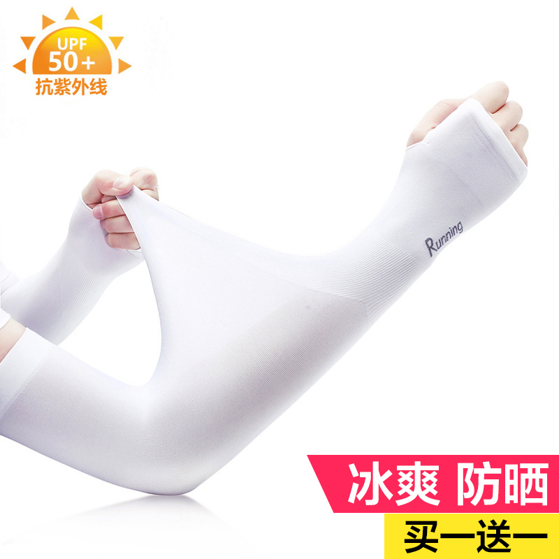 夏季冰丝袖套男女薄款冰爽凉感透气户外运动开车骑行防晒护臂套袖|msdalam kategori Bike/Berbasikal Equipment/Parts, Riding Apparel/Berbasikal Equipment, lengan/set kaki/Rasuk tiub dengan - dari Buy2taobao.com untuk memberikan perkhidmatan ejen Taobao profesional membeli