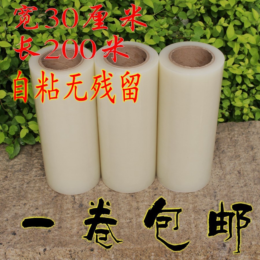 透明PE家电保护膜金属电器贴膜30cm 长200米加厚4丝自带粘性在类目 办公设备/耗材/相关服务, 胶带, pe胶带中 - 来自Buy2taobao.com提供专业的淘宝代购服务
