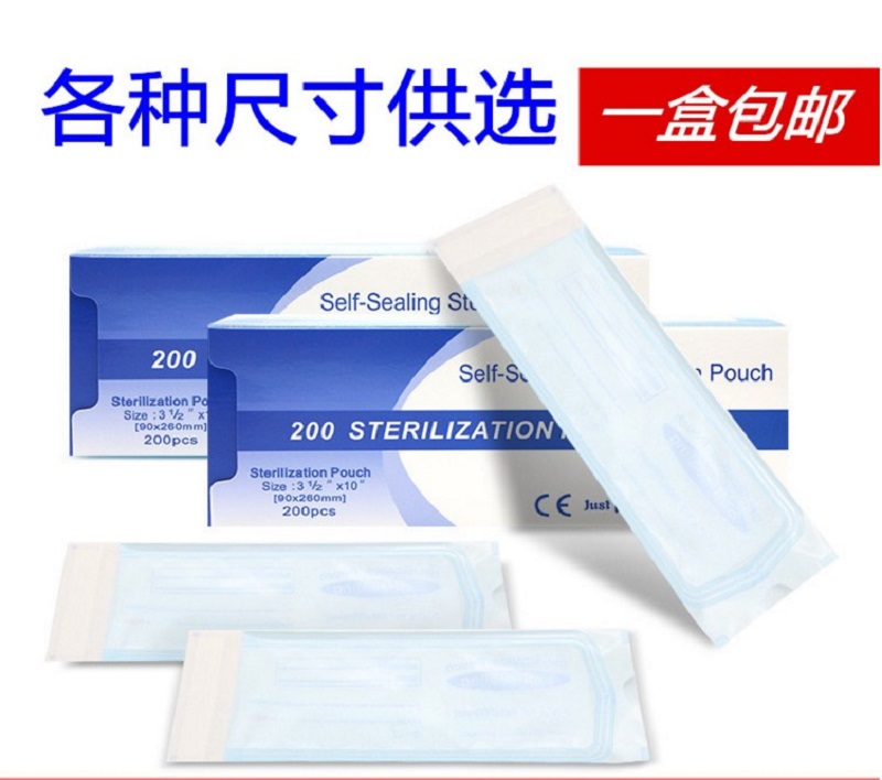 自封醫用消毒包裝袋口腔手術器械打包方便粘貼在類目 個人護理/保健/按摩器材, 口腔護理, 其它口腔治療設備中 - 來自Buy2taobao.com提供專業的淘寶代購服務