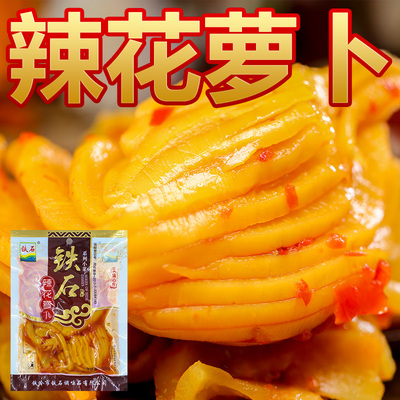 东北咸菜 铁石辣花萝卜袋装韩国泡菜酸甜萝卜咸菜 腌酸辣脆萝卜条