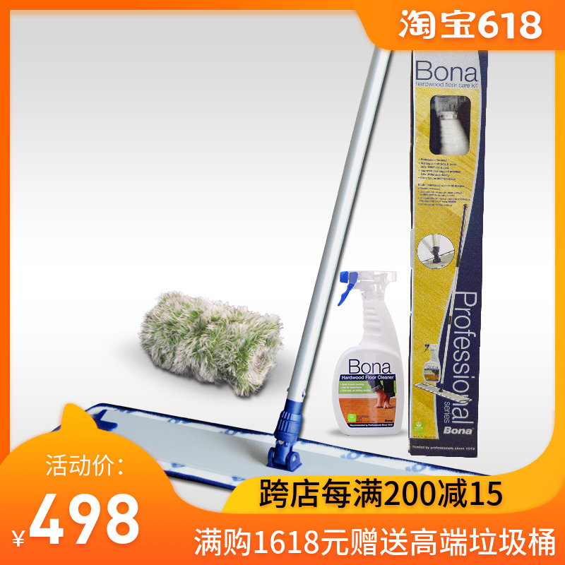 Bona博納進口鋁合金纖維拖把大號塵推平板拖把木地板拖把懶人拖把在類目 家庭/個人清潔工具, 家務/地板清潔用具, 平板拖把中 - 來自Buy2taobao.com提供專業的淘寶代購服務