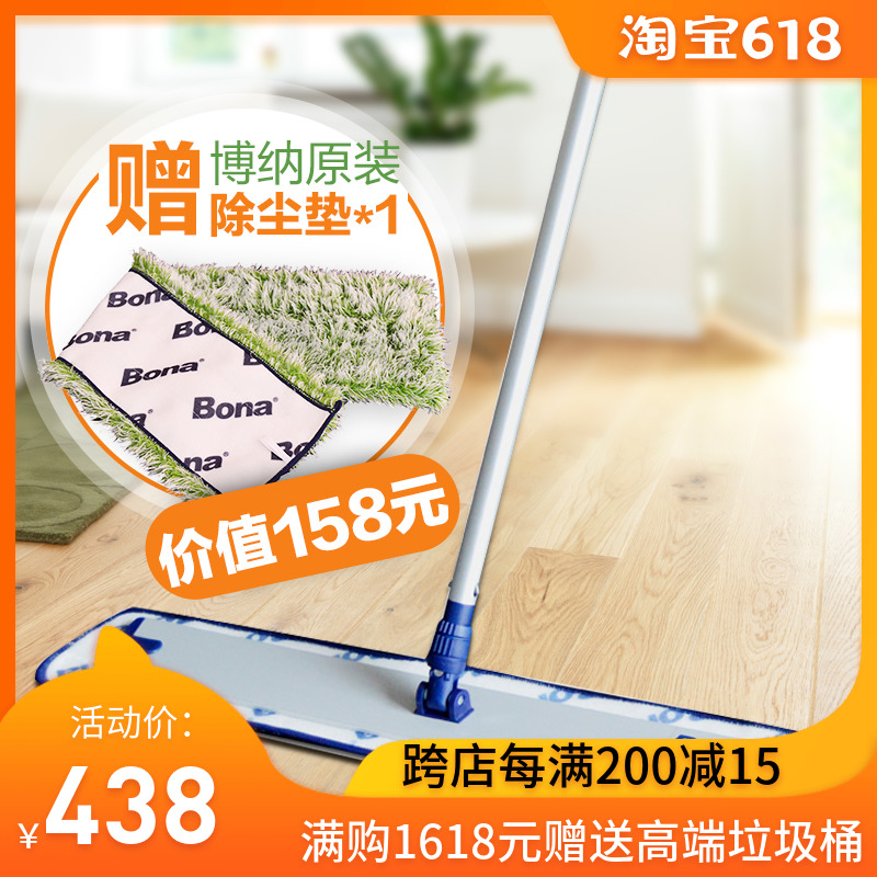 Bona博纳进口商业纤维拖把超大号尘推平板拖把木地板拖把懒人拖把|ruв категории семья/личные чистящие средства, домашнюю работу/слово уборка посуды, плоские СС - от Buy2taobao.com для оказания профессиональной услуги покупки агента Taobao