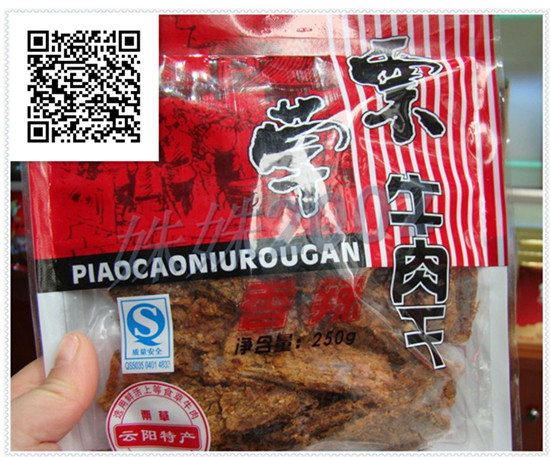 重慶特産雲陽美食2019高山原生態手撕票草牛肉幹250克 香辣味在類目 零食/堅果/特產, 牛肉乾/豬肉脯/滷味零食, 牛肉類中 - 來自Buy2taobao.com提供專業的淘寶代購服務
