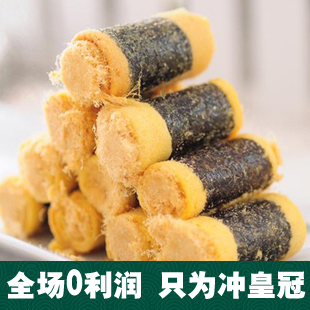  澳门特产 澳凼传统 香记紫菜肉松蛋卷 250g 澳门手信蛋卷仔