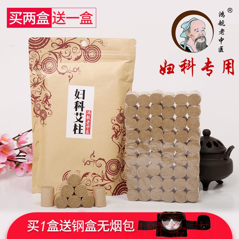 妇科艾柱十年陈艾条无烟家用正品同仁堂宫寒随身灸艾草药艾绒艾灸|msdalam kategori Penjagaan diri/kesihatan/peralatan urut, Semua jenis aksesori, Meridian Health Care Accessories Equipment, Aksesori Moxa - dari Buy2taobao.com untuk memberikan perkhidmatan ejen Taobao profesional membeli