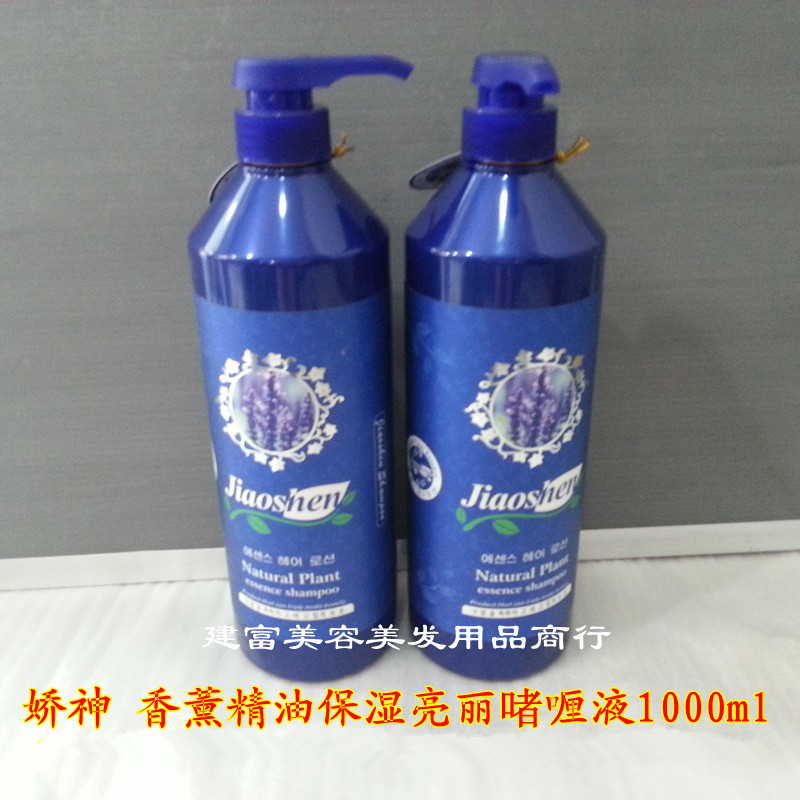 嬌神香薰精油保濕亮麗啫喱液啫喱膏水啫喱蜜1000ml理發店專用定型在類目 美髮護髮/假髮, 頭髮造型中 - 來自Buy2taobao.com提供專業的淘寶代購服務