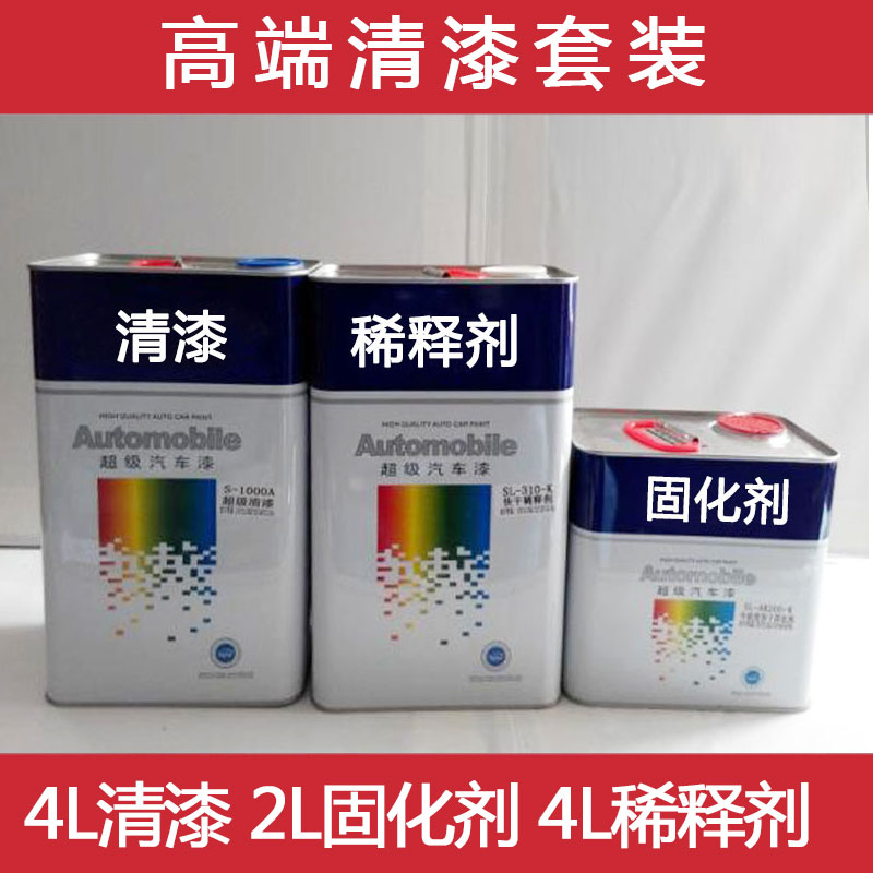 汽车清漆固化剂稀释剂套装 钣喷亮油罩光油漆全车喷漆油漆辅料在类目 汽车/用品/配件/改装, 汽车美容/保养/维修, 汽车美容漆/膜/蜡工具, 补漆笔中 - 来自Buy2taobao.com提供专业的淘宝代购服务