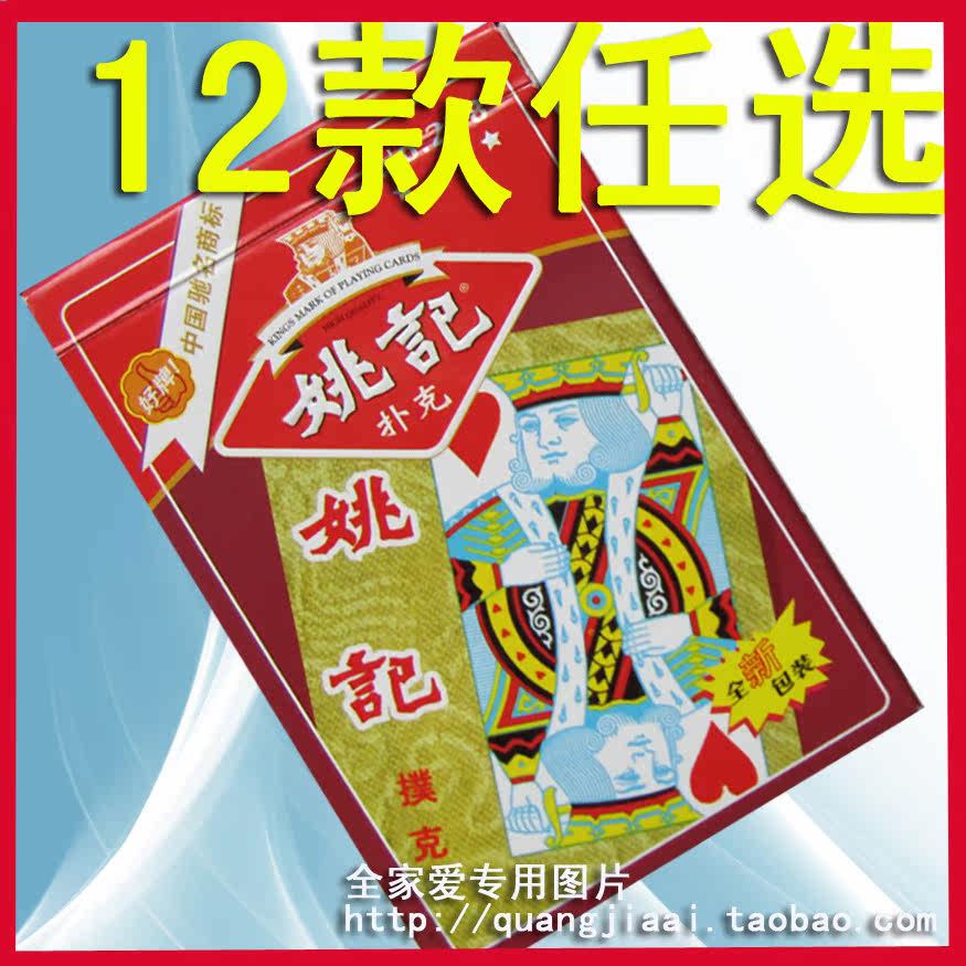 Yao recorded Poker wholesale/authentic/258/990/0908/969/2018/959/975/2006/989