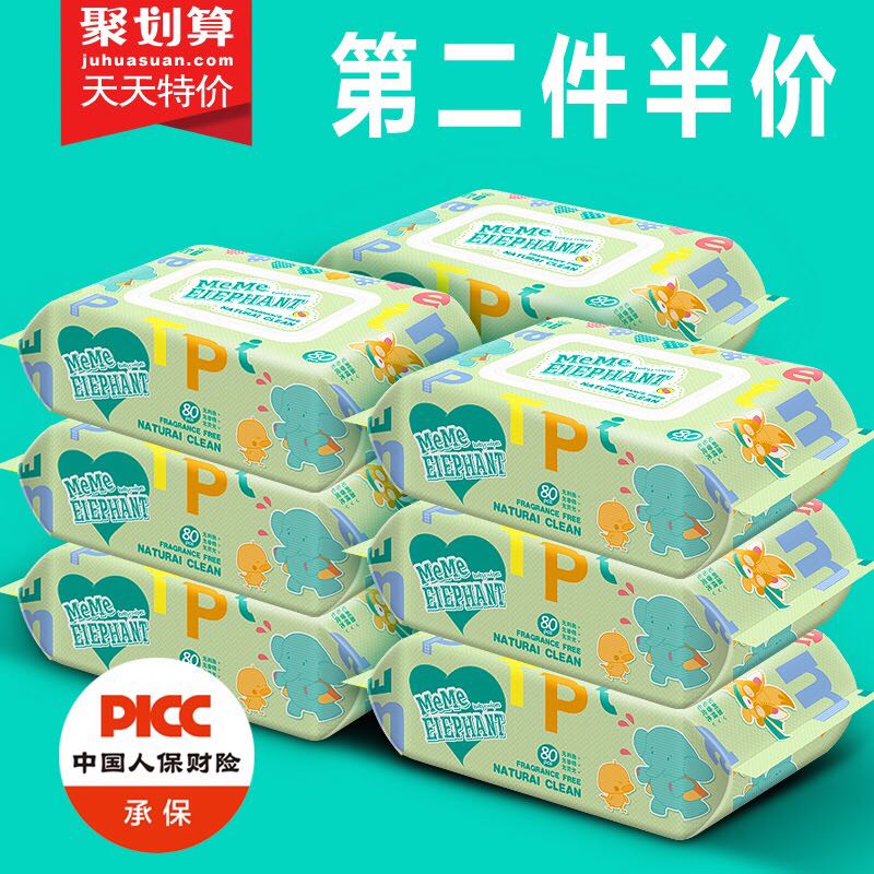 碧c婴儿湿巾新生幼儿宝宝屁湿纸巾手口专用80抽5包带盖正品包邮在类目 尿片/洗护/喂哺/推车床, 湿巾中 - 来自Buy2taobao.com提供专业的淘宝代购服务