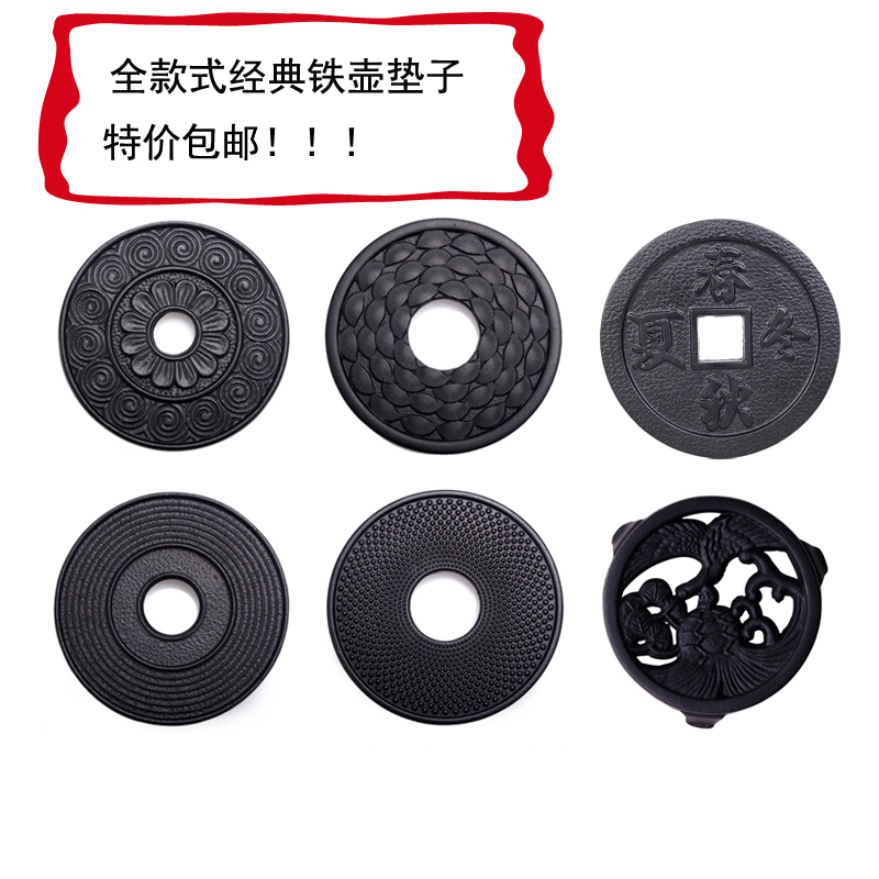 Japanese cast iron pot Cushion Pig iron Pot mat Cast iron teapot Dedicated Iron pot tea set Tea ceremony parts Special Offerin the Tableware , Tea set , Tea/With zero category - from Buy2taobao.com to provide professional Taobao agent buy service