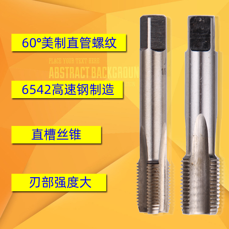 American Standard Straight Thread machine Tap NPSC1/8 NPSM1/4 NPSI3/8 NPSL1/2 3/4 1 inchin the Hardware/Tool , Cutting , Taps , Machine Taps category - from Buy2taobao.com to provide professional Taobao agent buy service