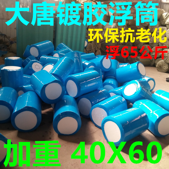 大唐浮網箱專用養殖設備配件泡沫塑料浮體浮桶子浮球滾塑泡沫浮筒在類目 戶外/登山/野營/旅行用品, 垂釣裝備, 其他垂釣用品中 - 來自Buy2taobao.com提供專業的淘寶代購服務