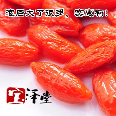 Wolfberry Ningxia wolfberry Yinchuan No sugar Wolfberry Dry food Wolfberry Dry food No sugar Sulfur Wolfberry bulkin the Traditional nourishing food , Wolfberry and its products , Wolfberry category - from Buy2taobao.com to provide professional Taobao agent buy service