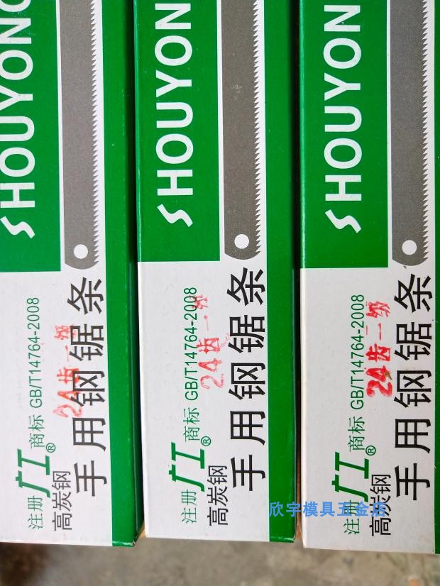 Guangzhou high carbon steel Hand steel saw blade 14/18/24 tooth Woodworking saw blade Hacksaw blade Hacksaw bladein the Hardware/Tool , Hand Tools , Saws and saw blades , Hand steel saw blade category - from Buy2taobao.com to provide professional Taobao agent buy service