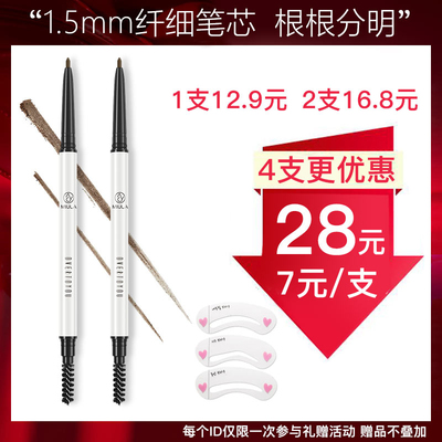 李佳琦推荐眉笔超细头网红极细防水游泳专用眉笔女自然卡其学生款