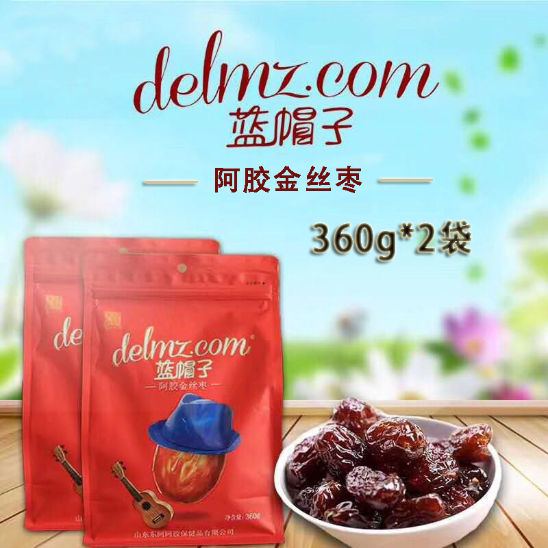 山东东阿阿胶蓝帽子袋装阿胶金丝枣360g*2独立装无核蜜枣19年新货在类目 零食/坚果/特产, 蜜饯/枣类/梅/果干, 枣类制品中 - 来自Buy2taobao.com提供专业的淘宝代购服务