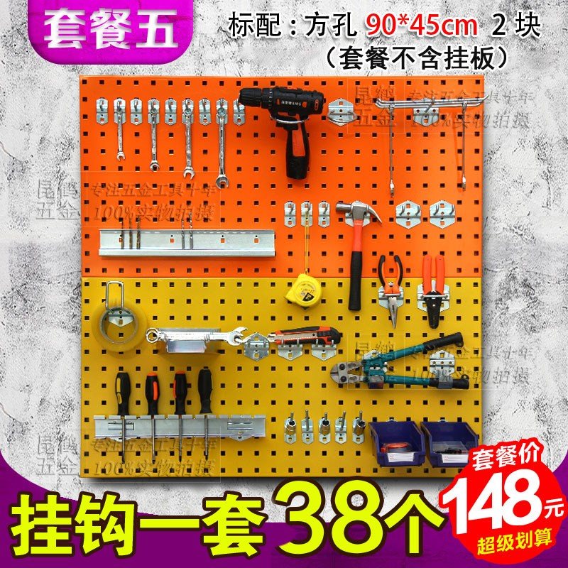 Pegboard Display rack tool Hanging plate pylons Hooks Arrangement Shelf tool Wall hardware Tool holder Shelfin the Business/Office Furniture , Shelf/Showcase , Hardware Tools shelves category - from Buy2taobao.com to provide professional Taobao agent buy service