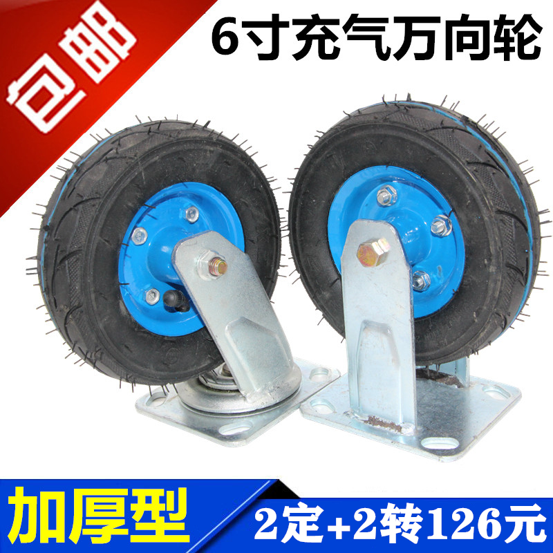 6 inch Thickened type Pneumatic wheels Heavy Universal wheel Mute rubber wheelbarrow Flat car Trolley wheel tyrein the Basic building materials , Home Hardware , Furniture Hardware , Casters/Wheels category - from Buy2taobao.com to provide professional Taobao agent buy service