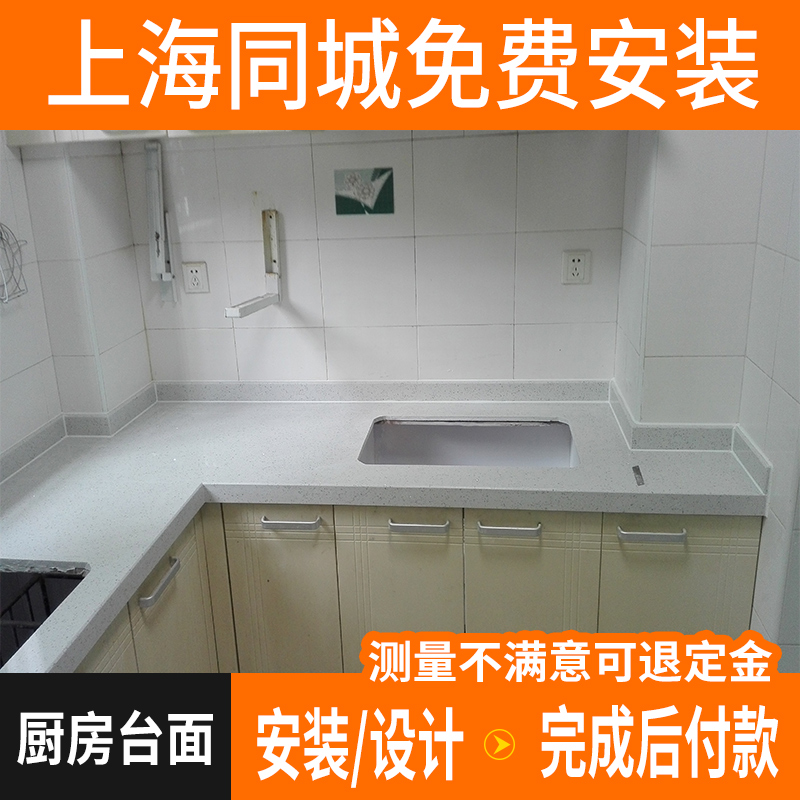 天然大理石台面定做窗台石人造石材廚房洗手台窗台板包邊簡約桌面在類目 基礎建材, 人造大理石中 - 來自Buy2taobao.com提供專業的淘寶代購服務