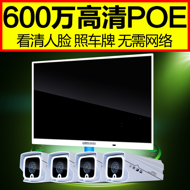 600万高清夜视监控设备套装2468路POE店铺家用网络数字摄像头在类目 电子/电工, 监控器材及系统, 成套监控系统中 - 来自Buy2taobao.com提供专业的淘宝代购服务