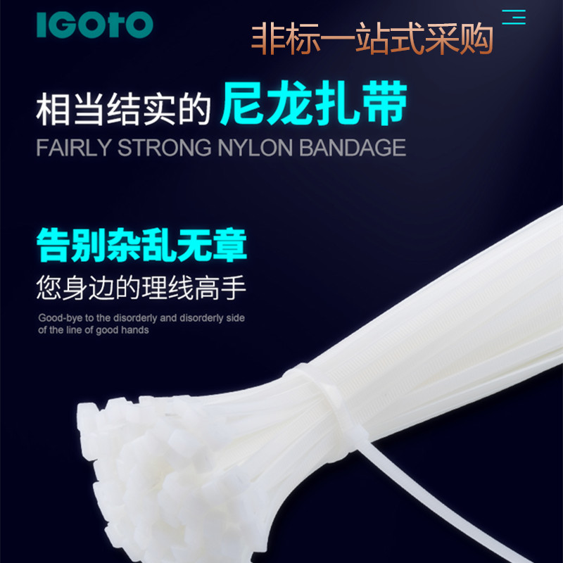 自锁式尼龙扎带遮阳网固定配件 扎带 白色 自锁式 绑 系 连接在类目 3C数码配件, 电子元器件市场, 线材/线类, 电线扎带/束线带中 - 来自Buy2taobao.com提供专业的淘宝代购服务