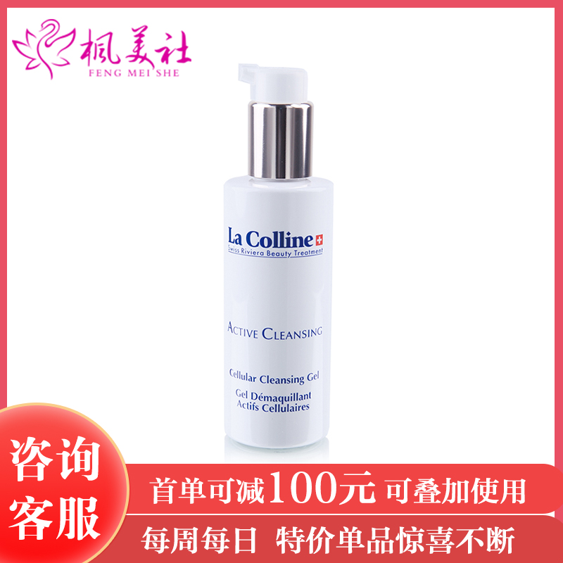 La colline科麗研 潔面凝膠油性混合性肌膚清爽不幹150ml在類目 美容護膚/美體/精油, 潔面中 - 來自Buy2taobao.com提供專業的淘寶代購服務