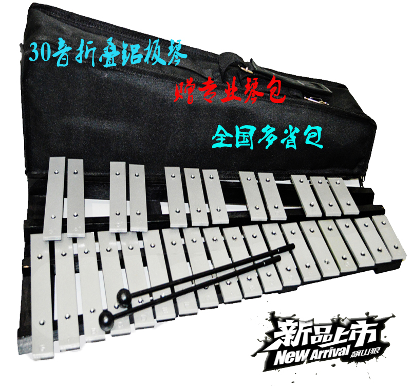 30音折叠铝板琴专业婴幼儿教学钟琴敲琴 奥尔夫早教打琴打击乐器|ruв категории игрушка/коляска/головоломка/блоки/модель, музыкальная игрушка/детей музыкальный инструмент, стук цинь - от Buy2taobao.com для оказания профессиональной услуги покупки агента Taobao