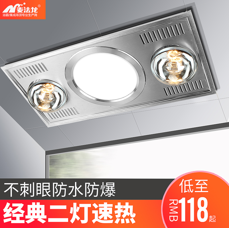 浴霸灯家用灯暖卫生间浴室暖风机集成吊顶嵌入式浴霸取暖器三合一在类目 家装主材, 浴霸, 多功能浴霸中 - 来自Buy2taobao.com提供专业的淘宝代购服务