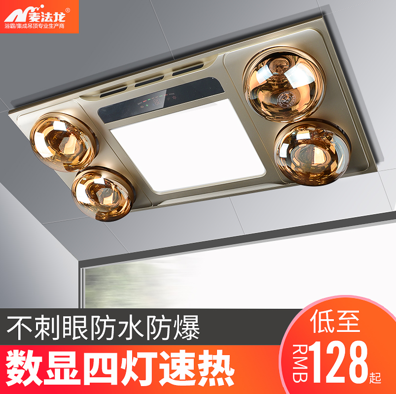 浴霸灯家用灯暖卫生间浴室暖风机集成吊顶嵌入式浴霸取暖器三合一在类目 家装主材, 浴霸, 多功能浴霸中 - 来自Buy2taobao.com提供专业的淘宝代购服务