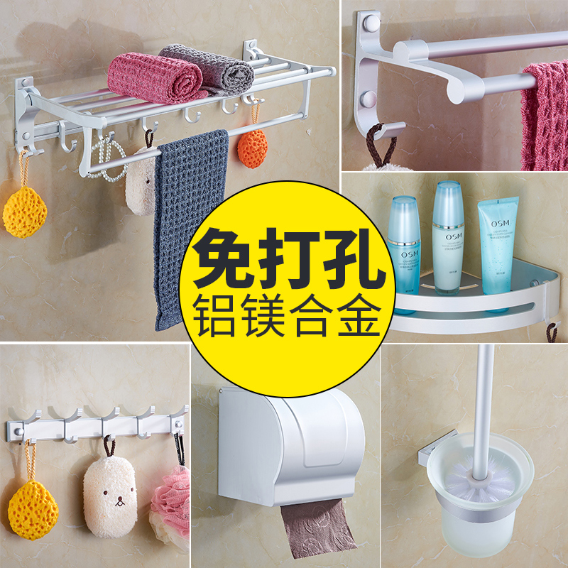 Jimmy Fallon Towel rack Punch holes Space aluminum Towel rack TOILET Stands bathroom hardware Pendant suitin the Decoration main material , Toiletries , Bathroom Hardware/Pendant , Towel rack/Towel rack category - from Buy2taobao.com to provide professional Taobao agent buy service