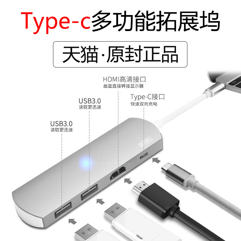 苹果笔记本电脑macbookpro转换器hub扩展坞type-c转接头usb-c配件华为小米雷电3转接口hdmi拓展vga网线分线器|msdalam kategori Aksesori Digital 3C, komputer USB Zhou Bian, USB HUB/Wang - dari Buy2taobao.com untuk memberikan perkhidmatan ejen Taobao profesional membeli