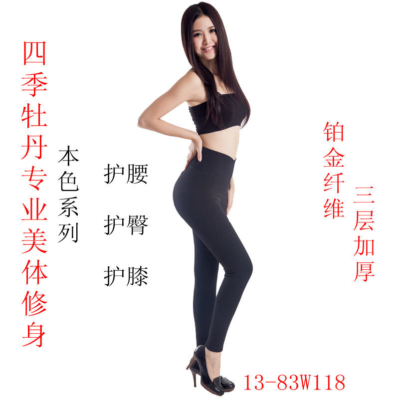 2013年新款四季牡丹正品加厚女美体保暖裤护腰臀膝本色13-83W118