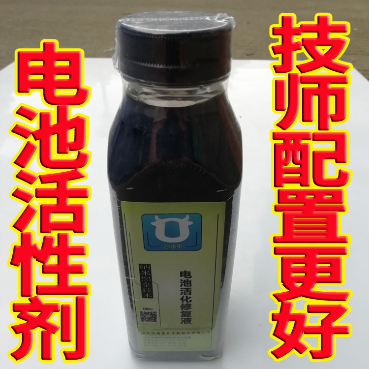 电动车电池修复液补充液石墨烯电瓶水电瓶修复水铅酸胶体纳米电瓶在类目 电动车/配件/交通工具, 电动车装备区, 电池修复液中 - 来自Buy2taobao.com提供专业的淘宝代购服务