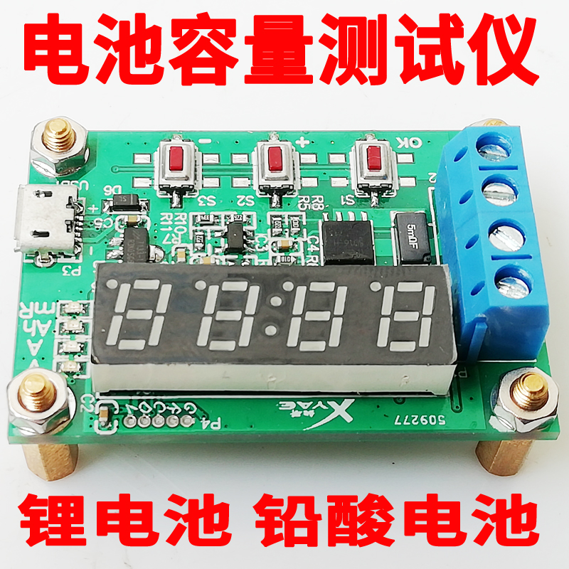 聚合物锂电镍氢铁锂18650电池12V电池容量测试仪3.7V放电仪检测仪在类目 电动车/配件/交通工具, 电动车维修工具, 电池检测仪中 - 来自Buy2taobao.com提供专业的淘宝代购服务