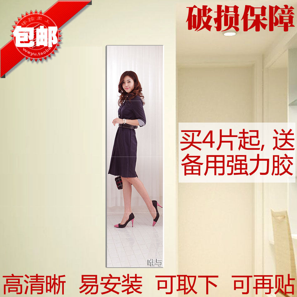 包邮 组合试衣镜穿衣镜寝室宿舍全身镜子化妆镜 无框壁挂落地粘贴