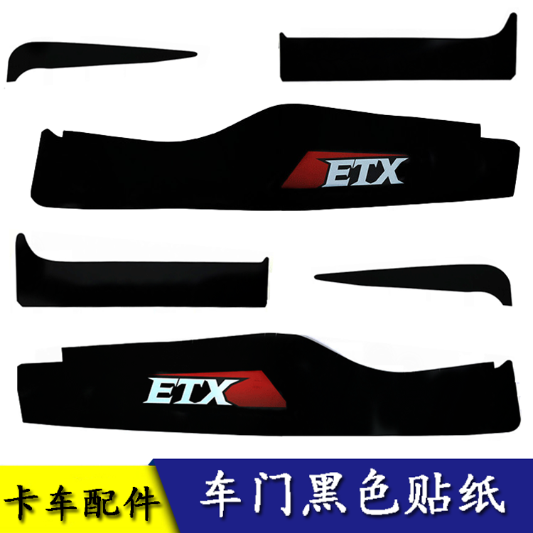 欧曼etx车门贴纸 3569系窗台黑贴 装饰贴纸 防水 贴画 字标雄狮VT|msdalam kategori kereta/artikel/Fitting/Refit, aksesori luar automotif/pemasangan hiasan/melindungi, aksesori luar automotif, pelekat hiasan kereta - dari Buy2taobao.com untuk memberikan perkhidmatan ejen Taobao profesional membeli