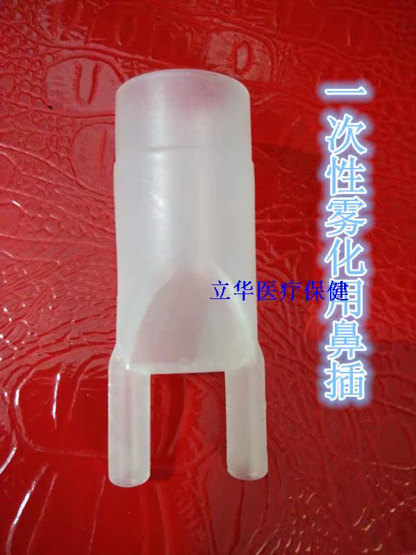 disposable atomization Ultrasound Compression apply Mouthpiece Buccal Divided into childrenin the Personal Care/Health/Massage equipment , All kinds of accessories , Home health care equipment accessories , Other home health care equipment accessories category - from Buy2taobao.com to provide professional Taobao agent buy service