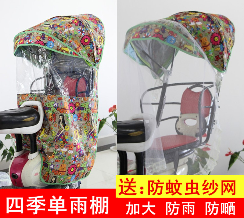 电动车加大儿童四季座椅单雨棚春夏秋自行车宝宝座椅后置遮阳单棚|ruв категории велосипед/езда оборудования/запасных частей, велосипед/велосипед оборудования, детское сиденье - от Buy2taobao.com для оказания профессиональной услуги покупки агента Taobao